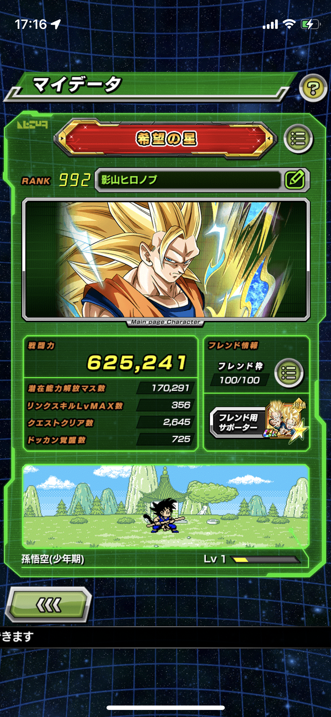 数字で見るドッカンバトル Com 数字で見るドッカンバトル Com